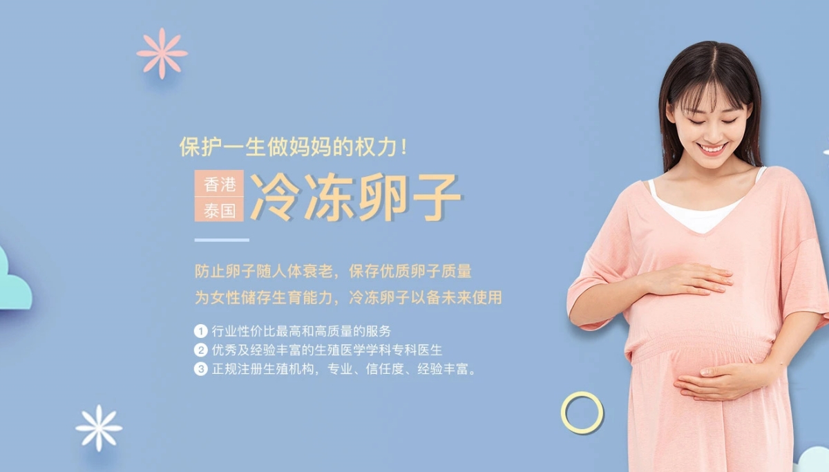 潍坊有偿捐卵联系方式价格多少钱__潍坊蓝梦捐卵供卵网